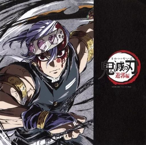 中古】キャラカード [単品] 宇髄天元 描き下ろし表紙イラスト特大