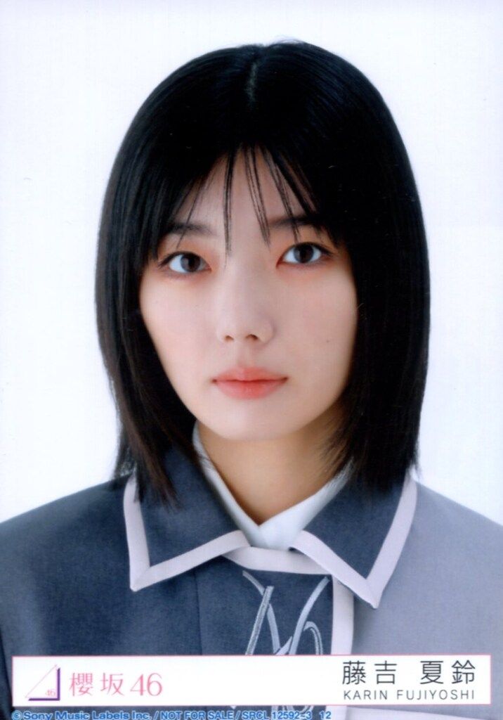 櫻坂46 Start over! 藤吉夏鈴 封入特典生写真B ヨリ - メルカリ