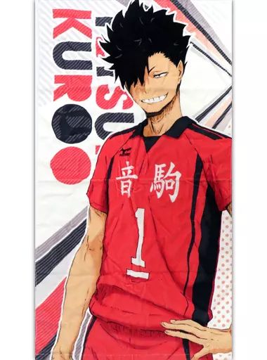 ハイキュー 黒尾鉄朗 ビゲストタオル 中古】雑貨 黒尾鉄朗 ビジュアルバスタオル 「ハイキュー!!」 ジャンプ