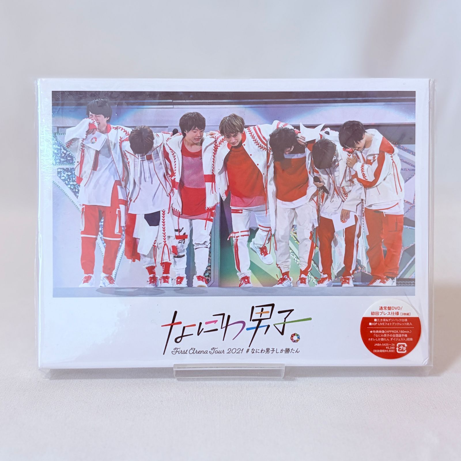 なにわ男子 First Arena Tour 2021 なにわ男子しか勝たん 初回プレス