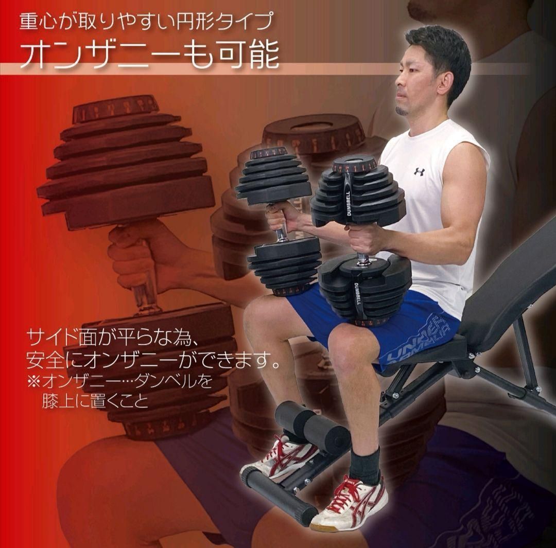 中古可変式ダンベル 40kg 2個セット鉄アレイ アジャスタブルダンベル
