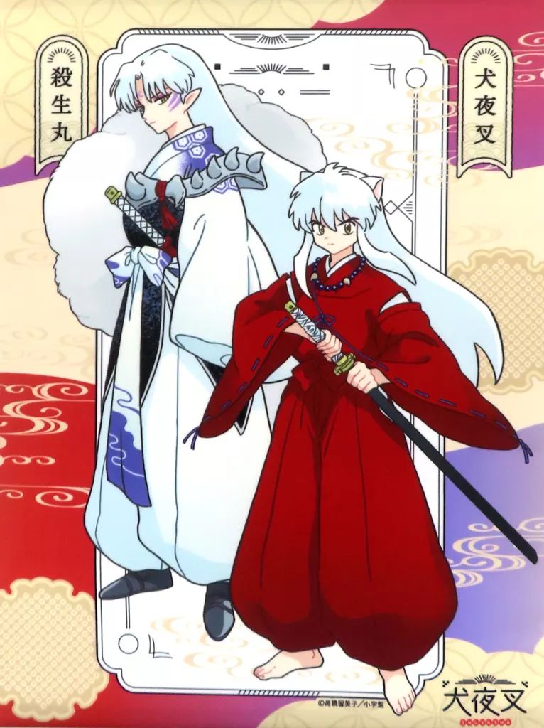 犬夜叉タペストリー2004年殺生丸　先着1名希望価格！ 中古】タペストリー 犬夜叉＆殺生丸 A3タペストリー 「犬夜叉×watts