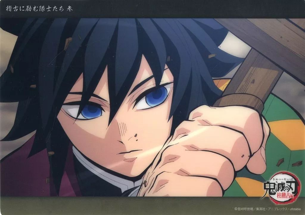 中古】キャラカード 27.冨岡義勇(稽古に励む隊士たち 参)柱稽古編 第七