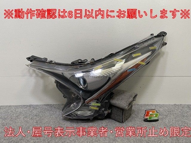 プリウス 後期 ZVW50 純正 0 ヘッドライト 2026年最新Yahoo