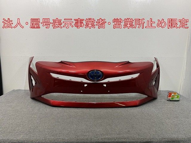プリウス 50系/ZVW50/ZVW51/ZVW55 純正 前期 フロント バンパー 52119