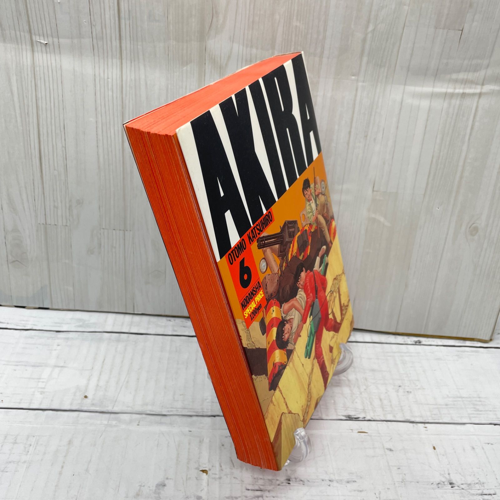 AKIRA 6巻 初版1刷 アキラ - メルカリ