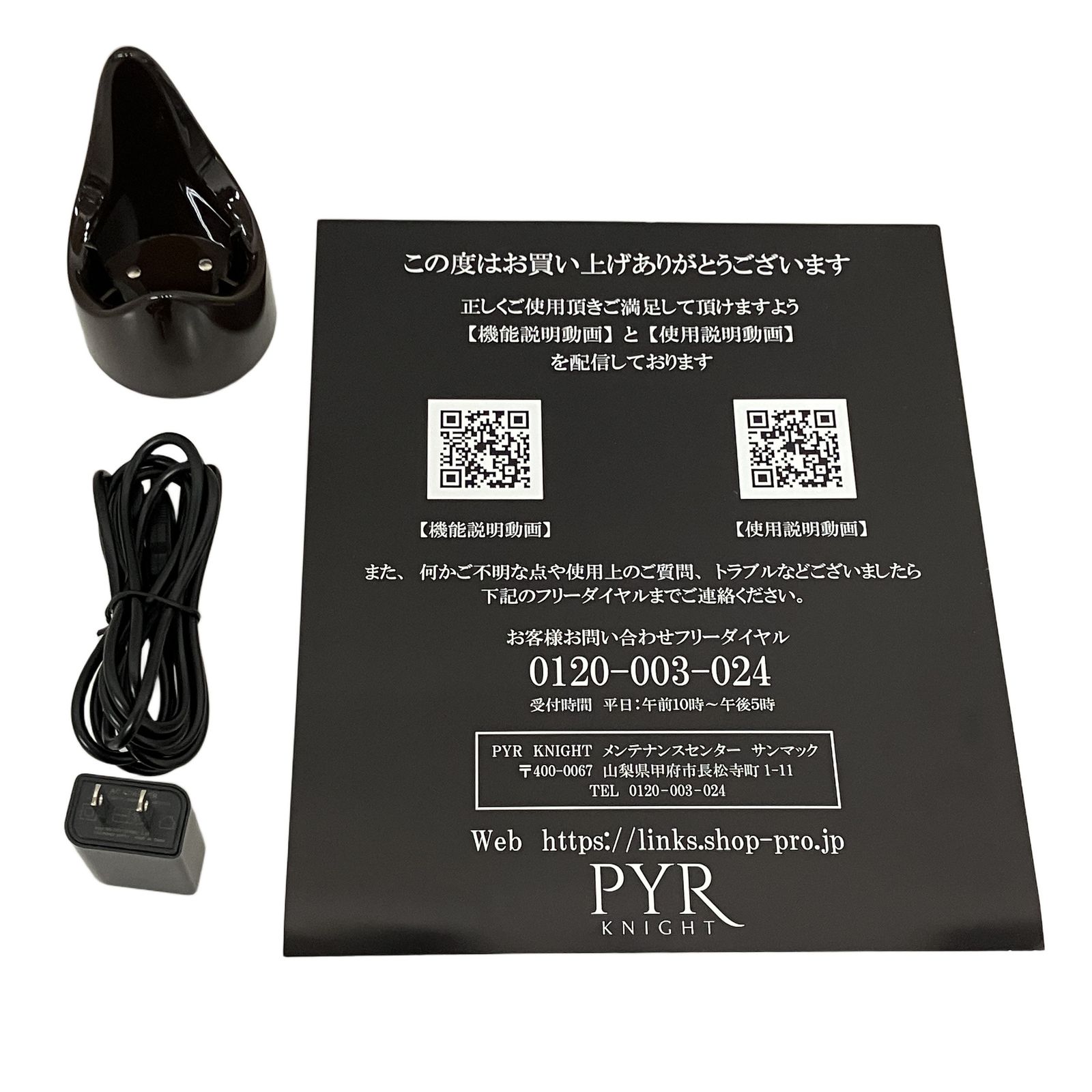 LINKS PYR KNIGHT パイラナイト 家庭用美容痩身機 KY-PK-BR01 中古