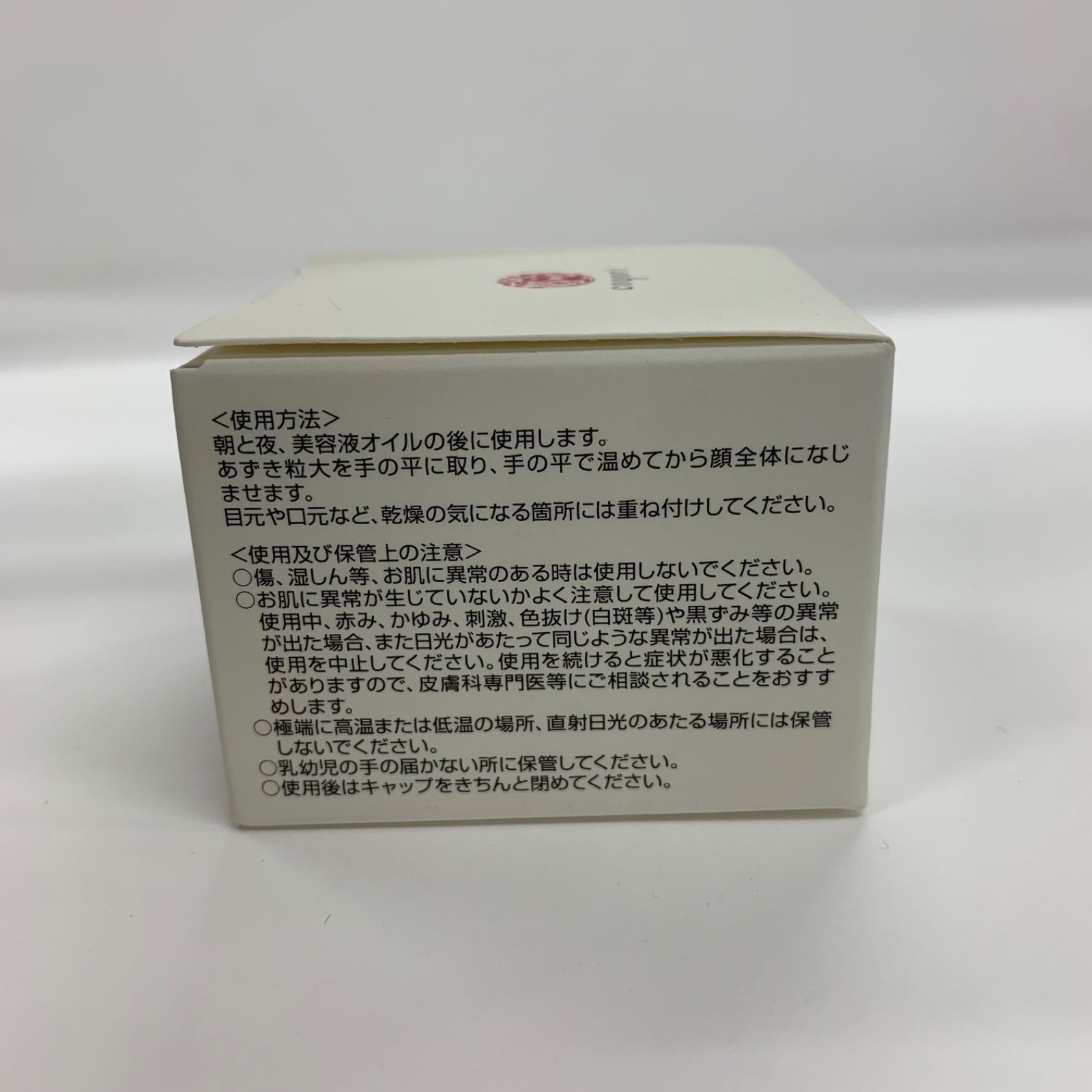 濃密美容クリーム コヨリ エクストラクリームC coyori 30g 2個の通販 