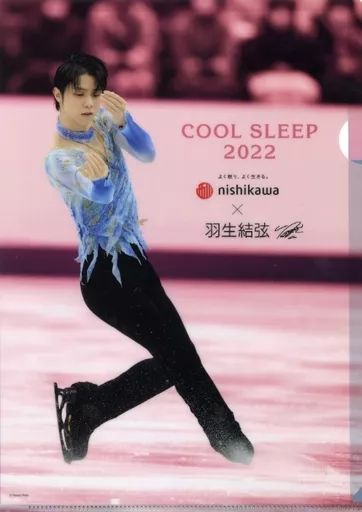 中古】クリアファイル 羽生結弦 A4クリアファイル(ピンク) 西川 COOL