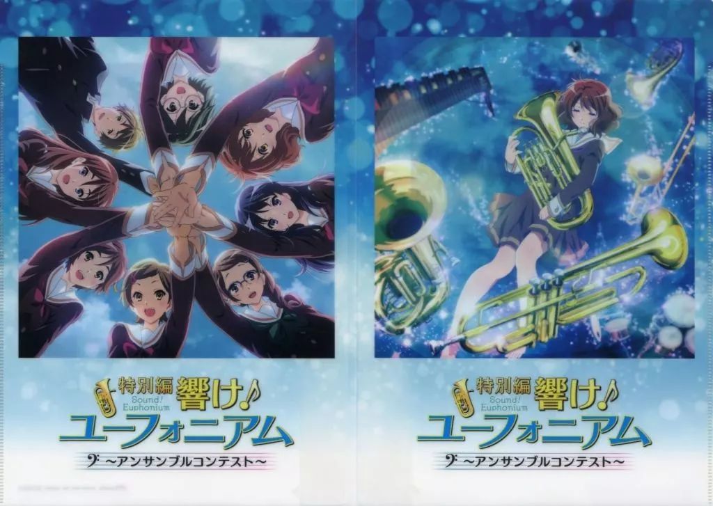 中古】クリアファイル 黄前久美子/集合 A4ダブルポケットクリア