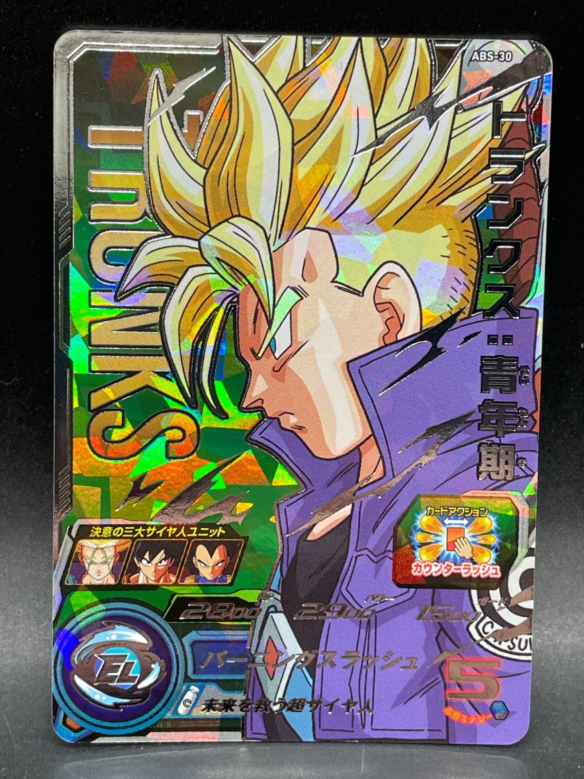 SDBH スーパードラゴンボールヒーローズ ABS-24 孫悟空/ABS-27