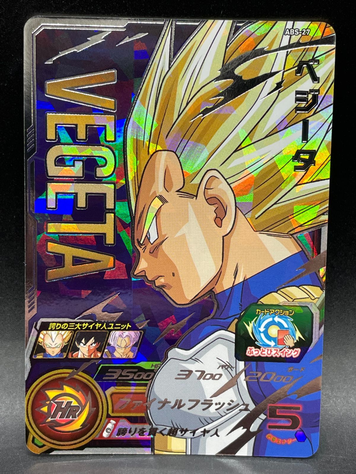 SDBH スーパードラゴンボールヒーローズ ABS-24 孫悟空/ABS-27