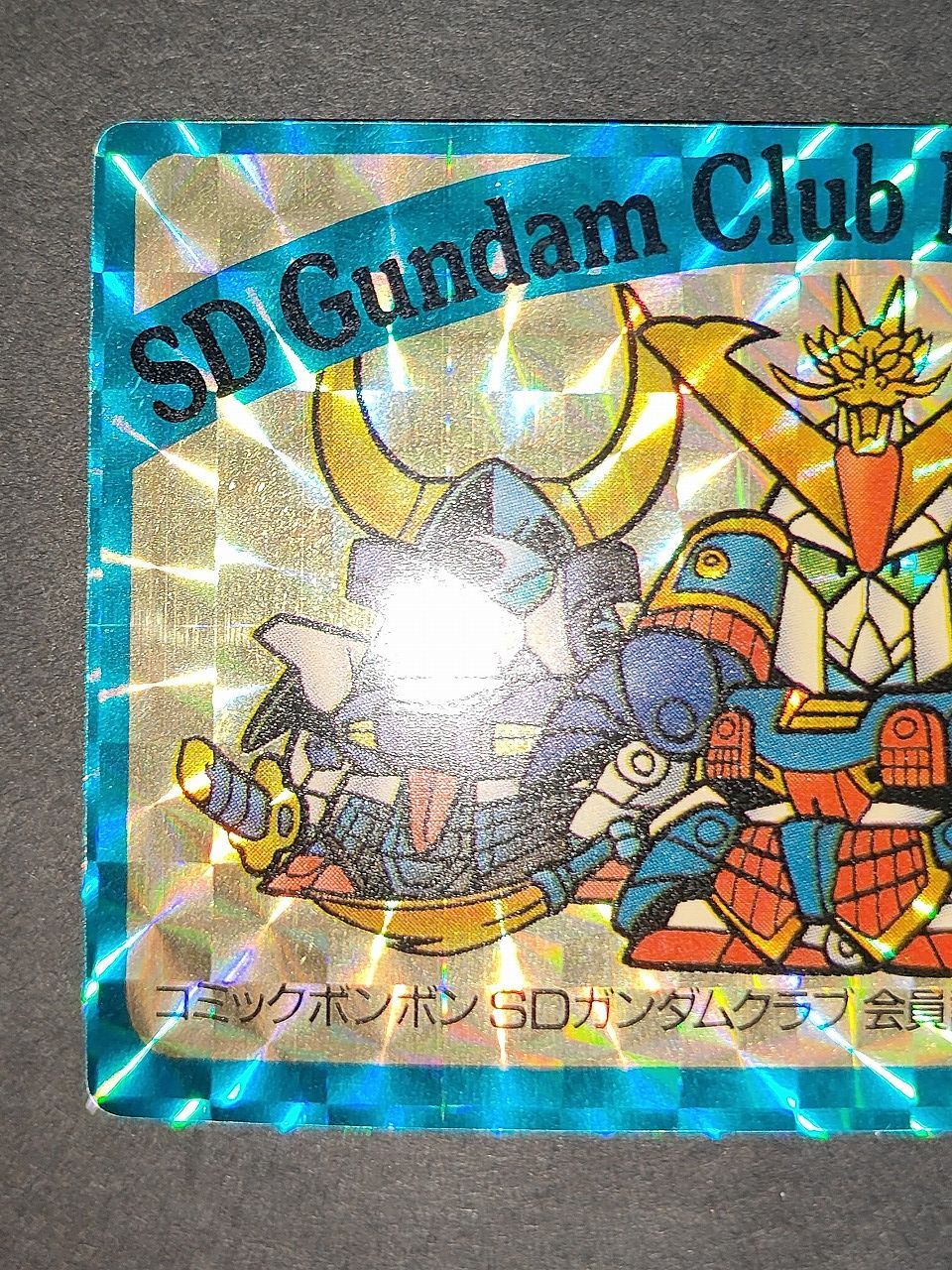 ボンボン　スーファミクラブ　会員証　1948　　非売品　レア　SFC CLUB ボンボン スーファミクラブ 会員証 1948 非売品 レア SFC CLUB 公認