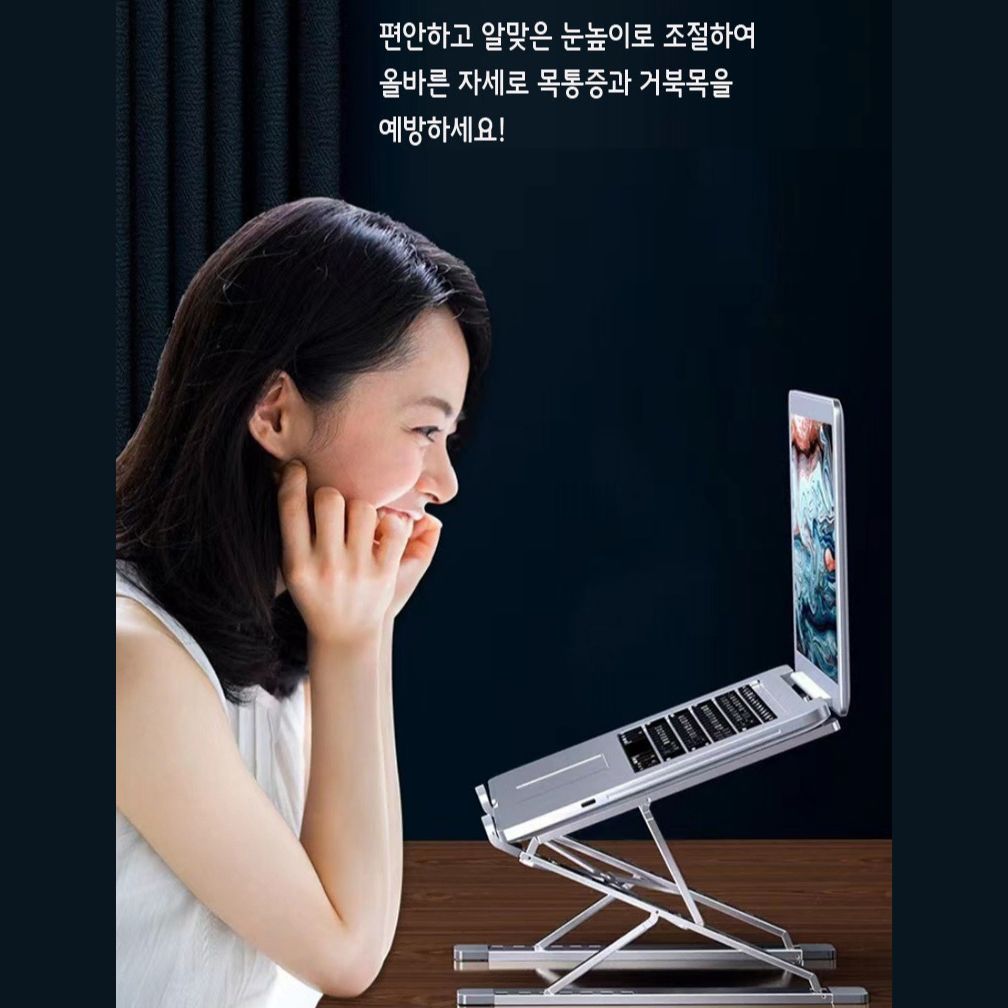 17 お兄ちゃん ノートパソコン 折りたたみ式 アルミニウム 角度調整