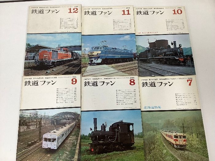 鉄道ファン 1966年1月～12月 まとめて12冊セット 鉄道友の会 交友社
