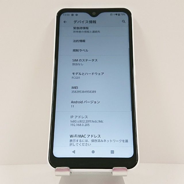 arrows We FCG01 au ホワイト 送料無料 本体 c16360 - メルカリ