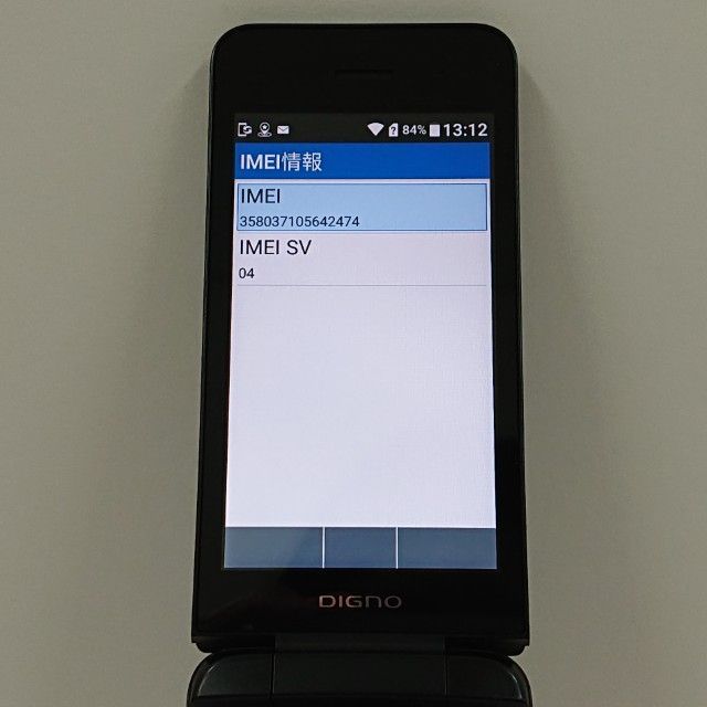 DIGNO ケータイ3 NP902KC SoftBank ブラック 送料無料 本体 c16344