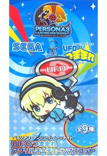 ペルソナ3 ダンシング・ムーンナイト UFOつままれ キーホルダー 主人公 ペルソナ3 ダンシング・ムーンナイト UFOつままれ キーホルダー 主人公
