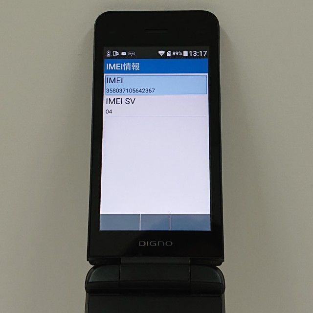 DIGNO ケータイ3 NP902KC SoftBank ブラック 送料無料 本体 c16345