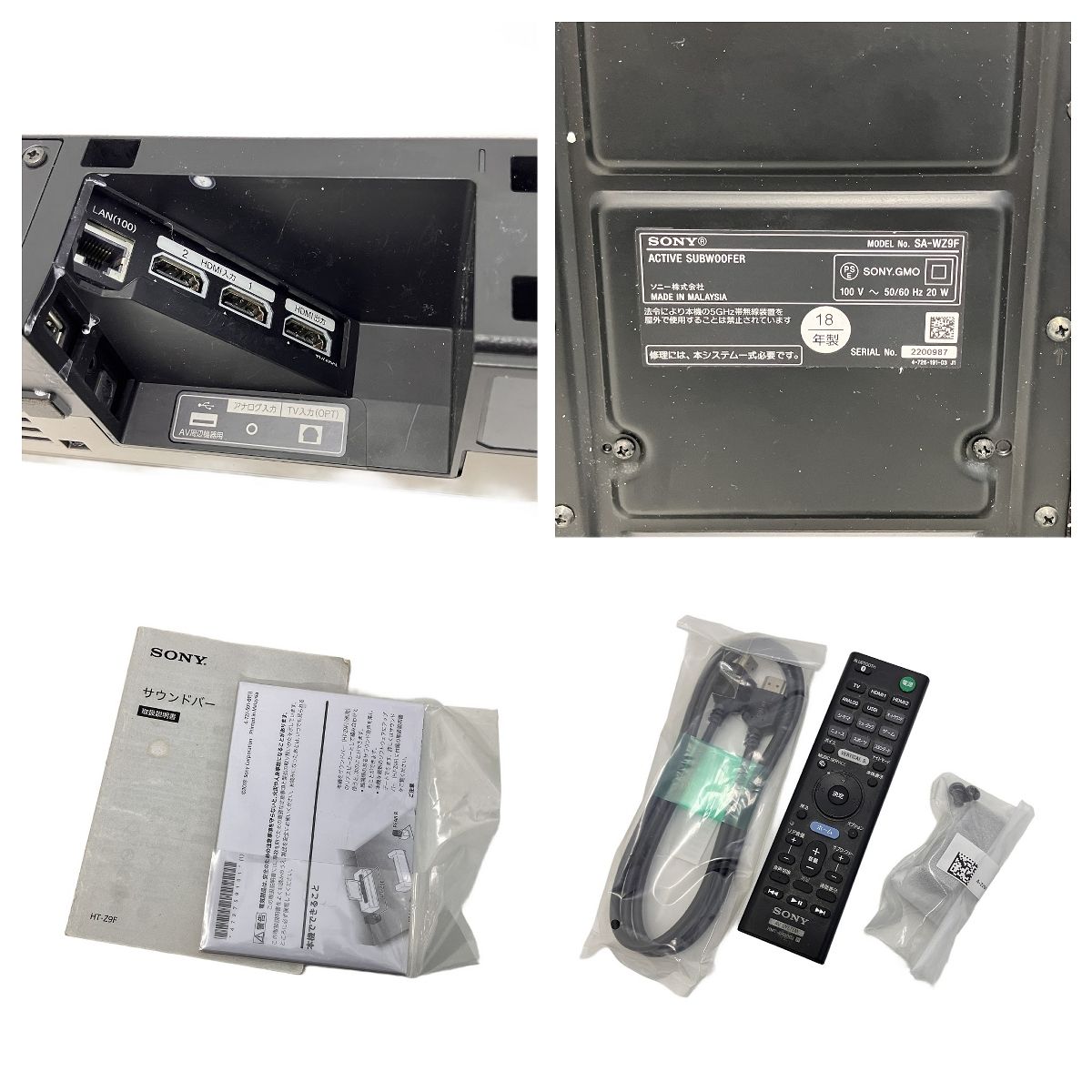 SONY ソニー HT-Z9F SA-WZ9F SA-RZ9R SA-LZ9R ホームシアター セット