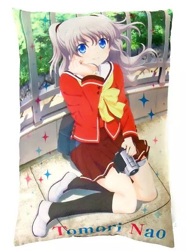 Charlotte 友利奈緒 抱き枕カバー Amazon.co.jp: しゃーろっと 抱きまくらカバー 友利奈緒 西森柚咲