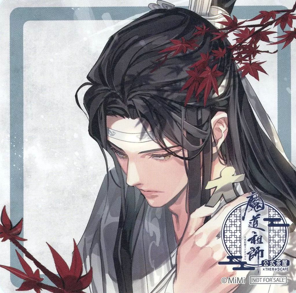 中古】コースター 藍忘機(紅葉) コースター 「ラジドラ魔道祖師(MiMi