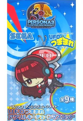 ペルソナ3 ダンシング・ムーンナイト UFOつままれ キーホルダー 主人公 ペルソナ3 ダンシング・ムーンナイト UFOつままれ キーホルダー 主人公