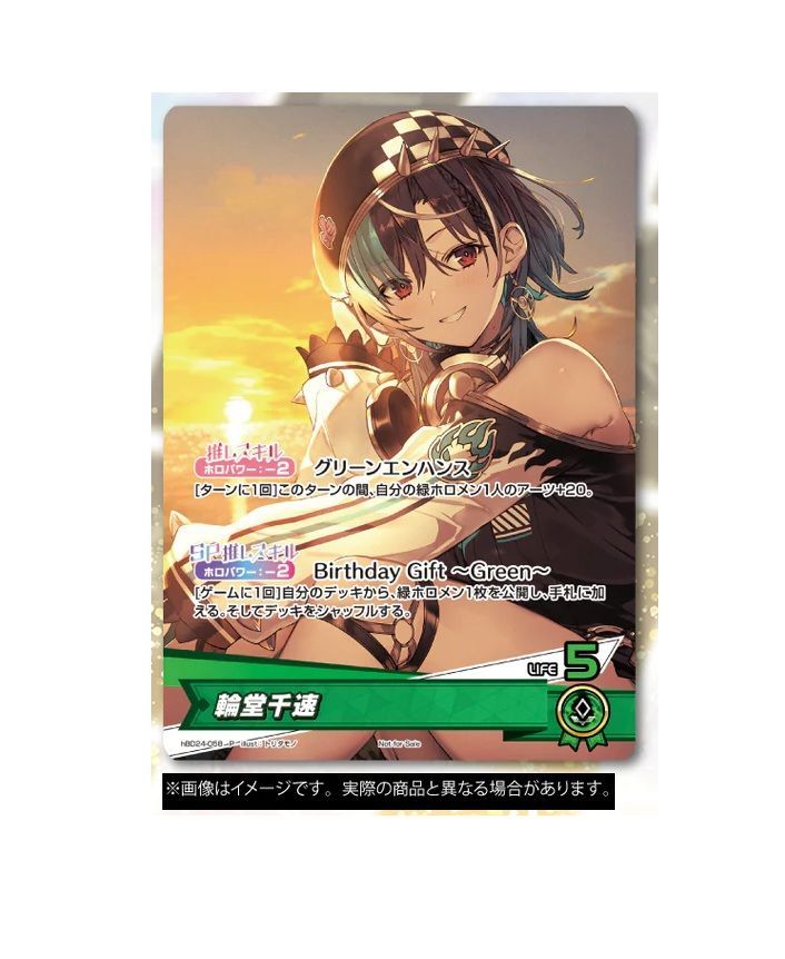 輪堂千速 誕生日記念2025 フルセット購入特典 PRカード ホロカ 輪堂千速 誕生日記念 2025 フルセット購入特典 ホロカ - メルカリ