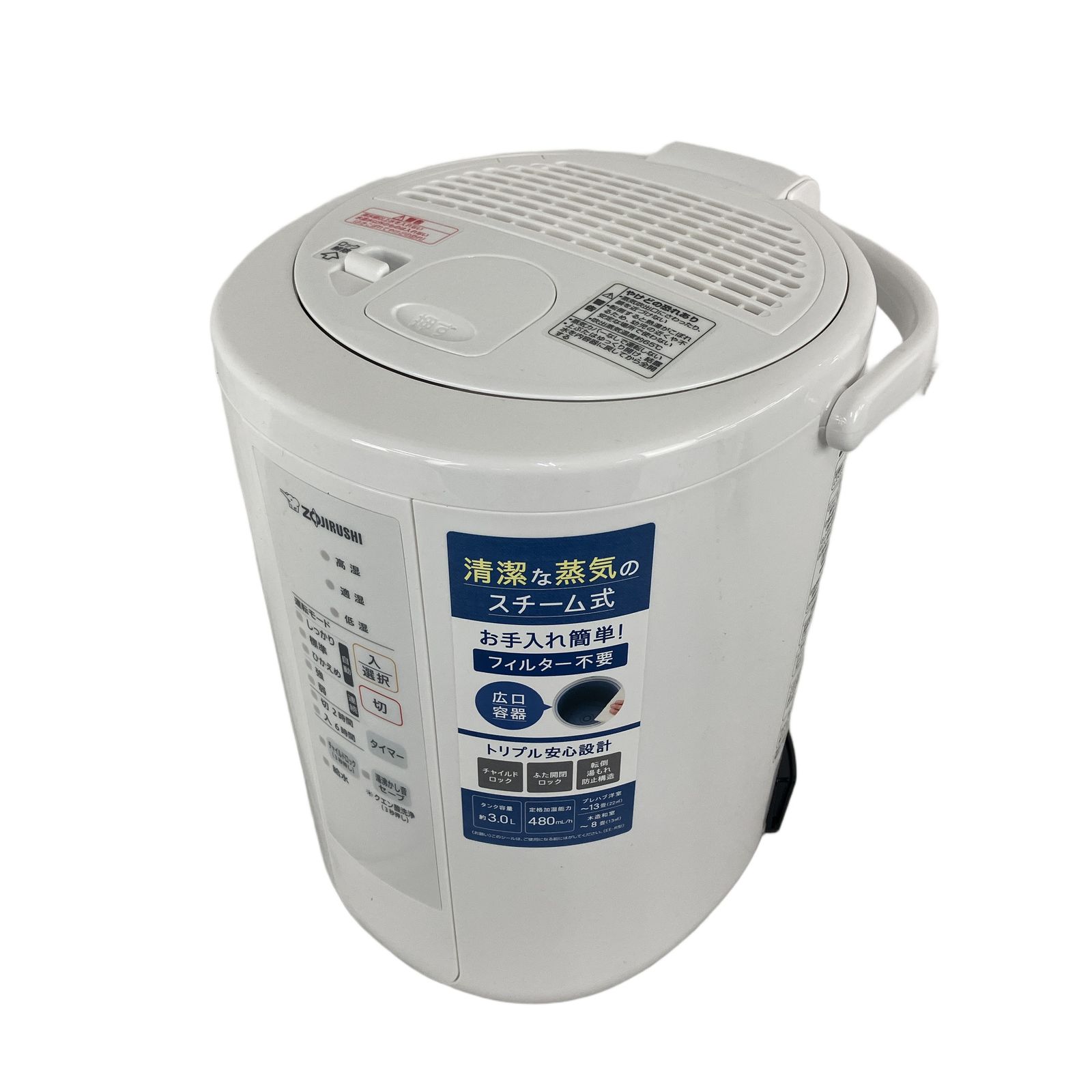 ZOJIRUSHI 象印 EE-RS50 型 スチーム式 加湿器 家電 ジャンク