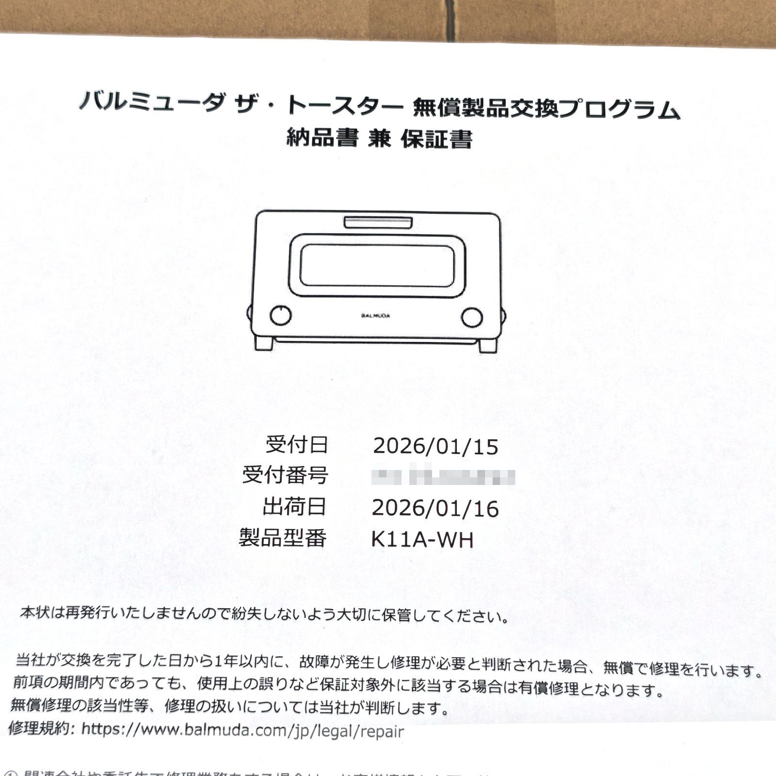 未使用品】BALMUDA バルミューダ The Toaster K11A-WH メーカー保証
