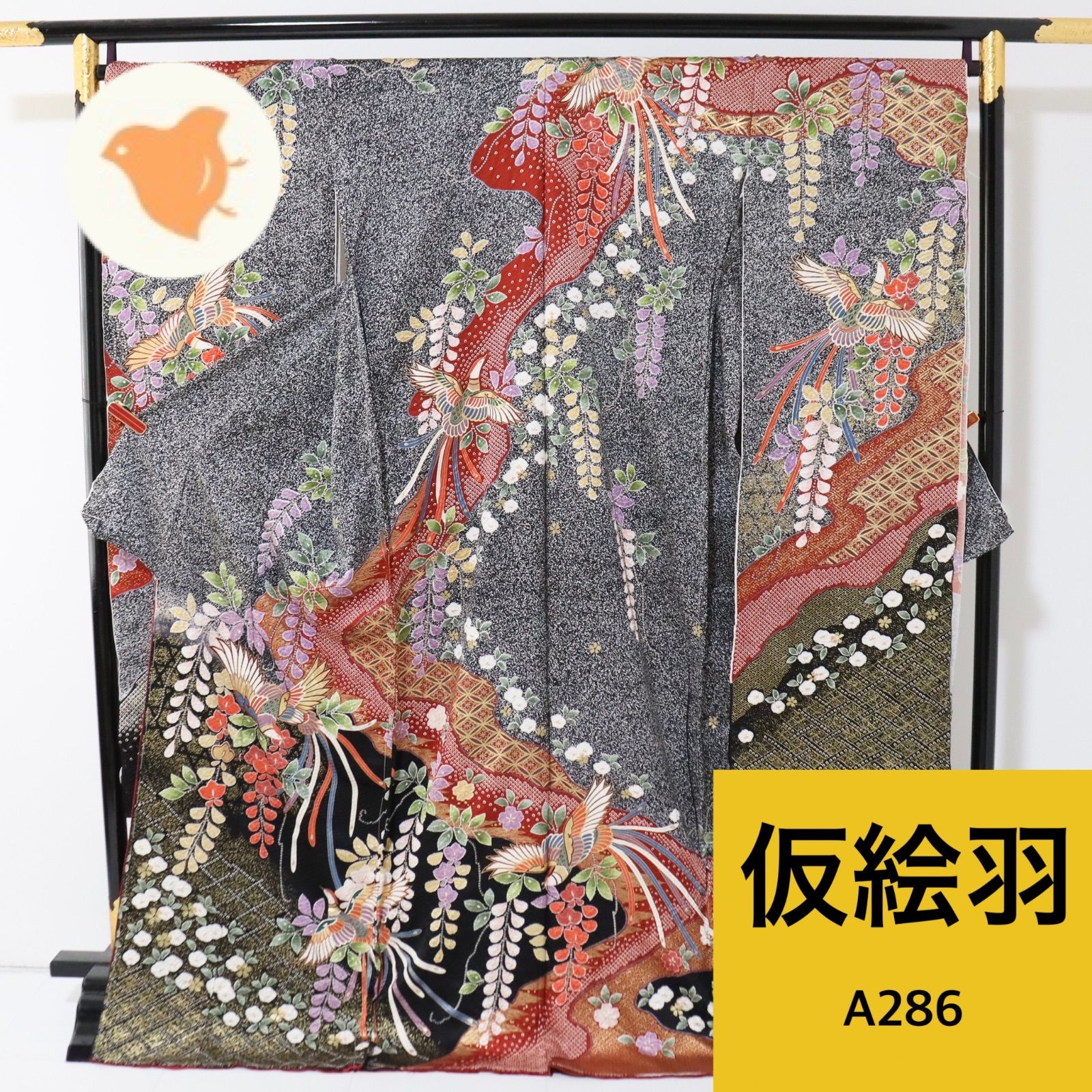 ★超美品★新品未使用 振袖 未仕立て 仮絵羽 リメイク 振袖 仮絵羽 未仕立て 正絹 同梱購入歓迎 リメイク用 絞り 鳳凰に藤柄