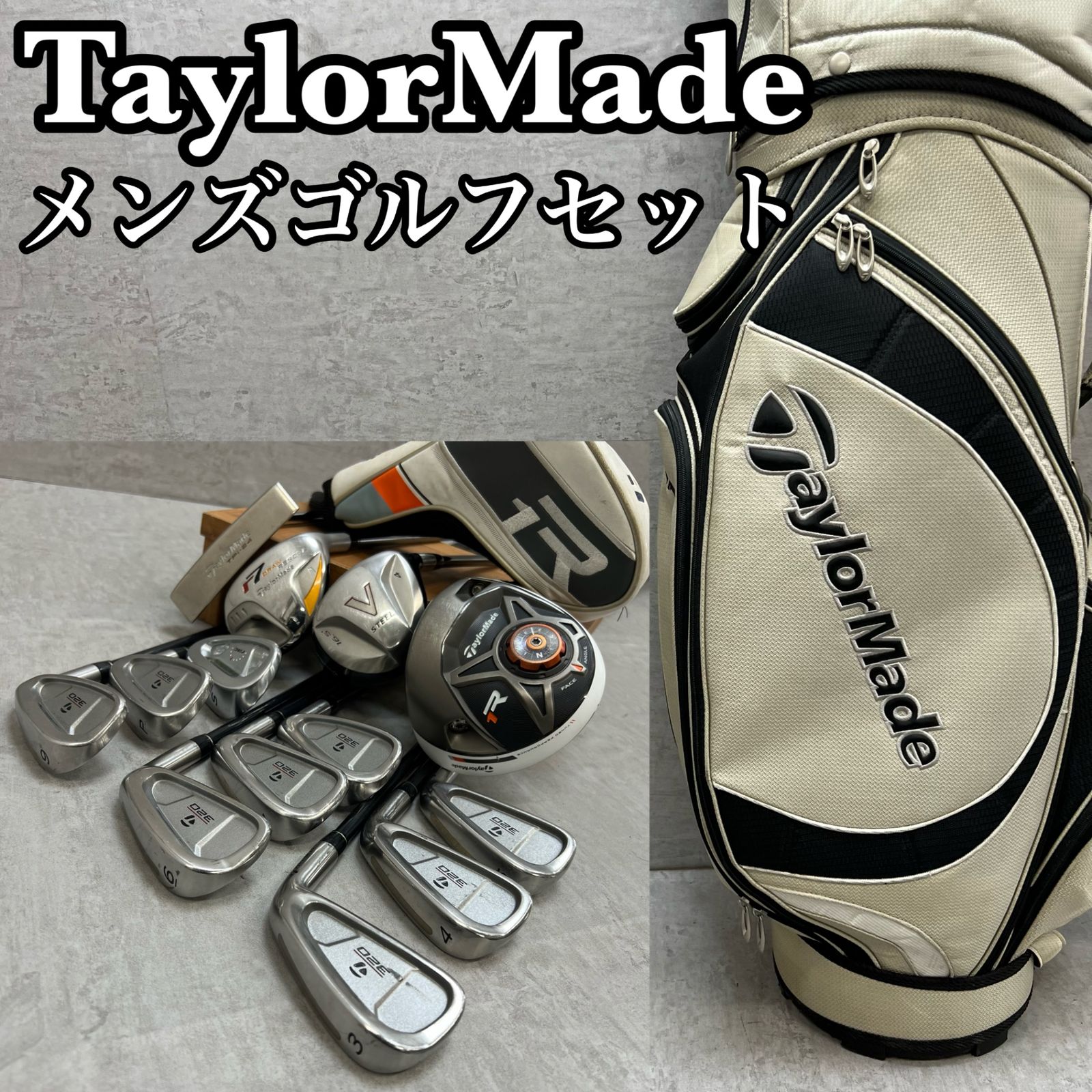 ゴルフクラブセット　 テーラーメイド　カムイ　メンズゴルフクラブ　送料込み テーラーメイド メンズゴルフ クラブセット 13本 右利き用 TaylorMade