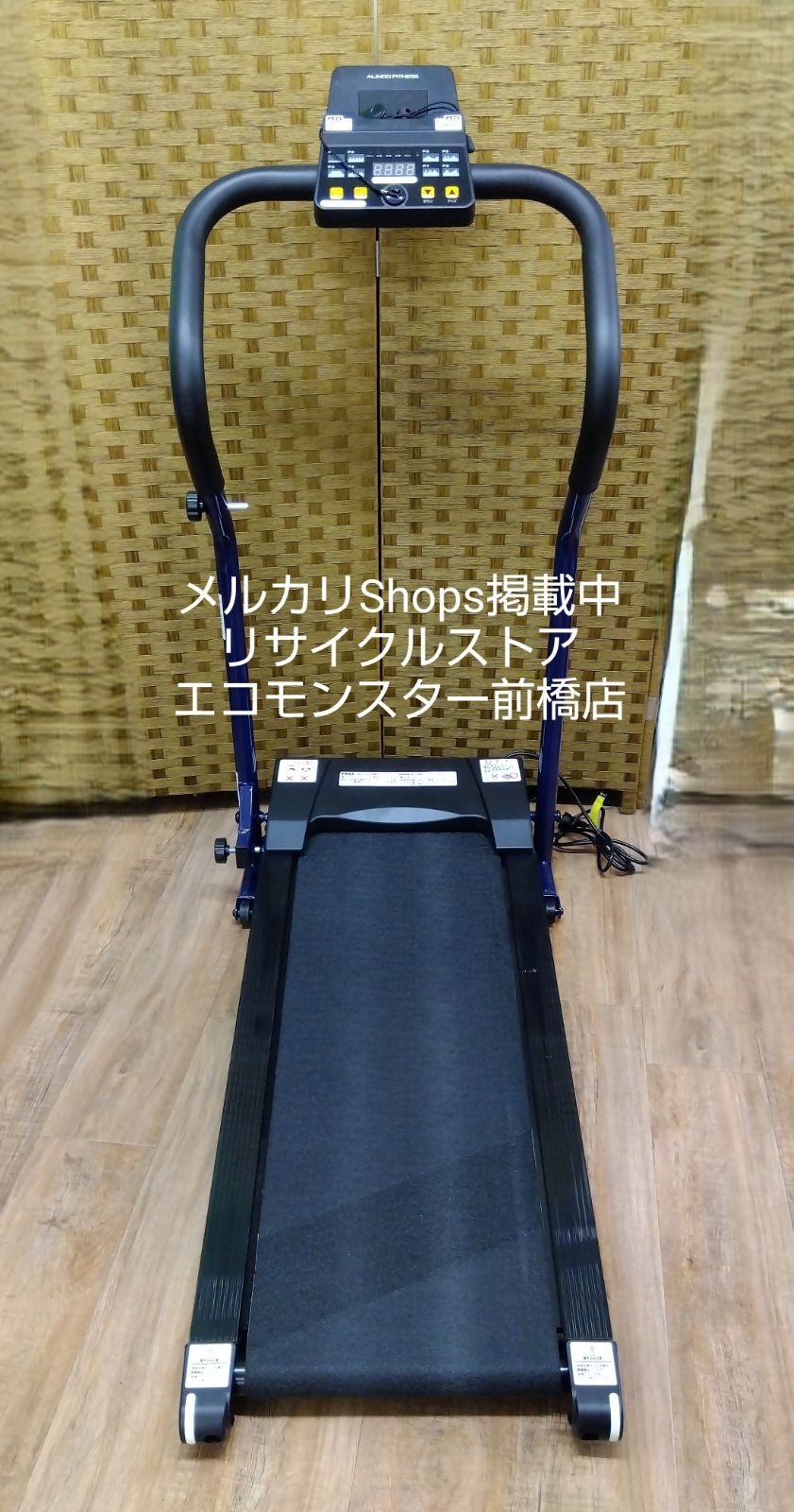 家財便発送・送料別】アルインコ プログラム電動ウォーカー4322 