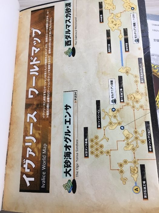 ドラゴンクエストヒーローズ+Ⅱ2冊セット 公式ガイドブック