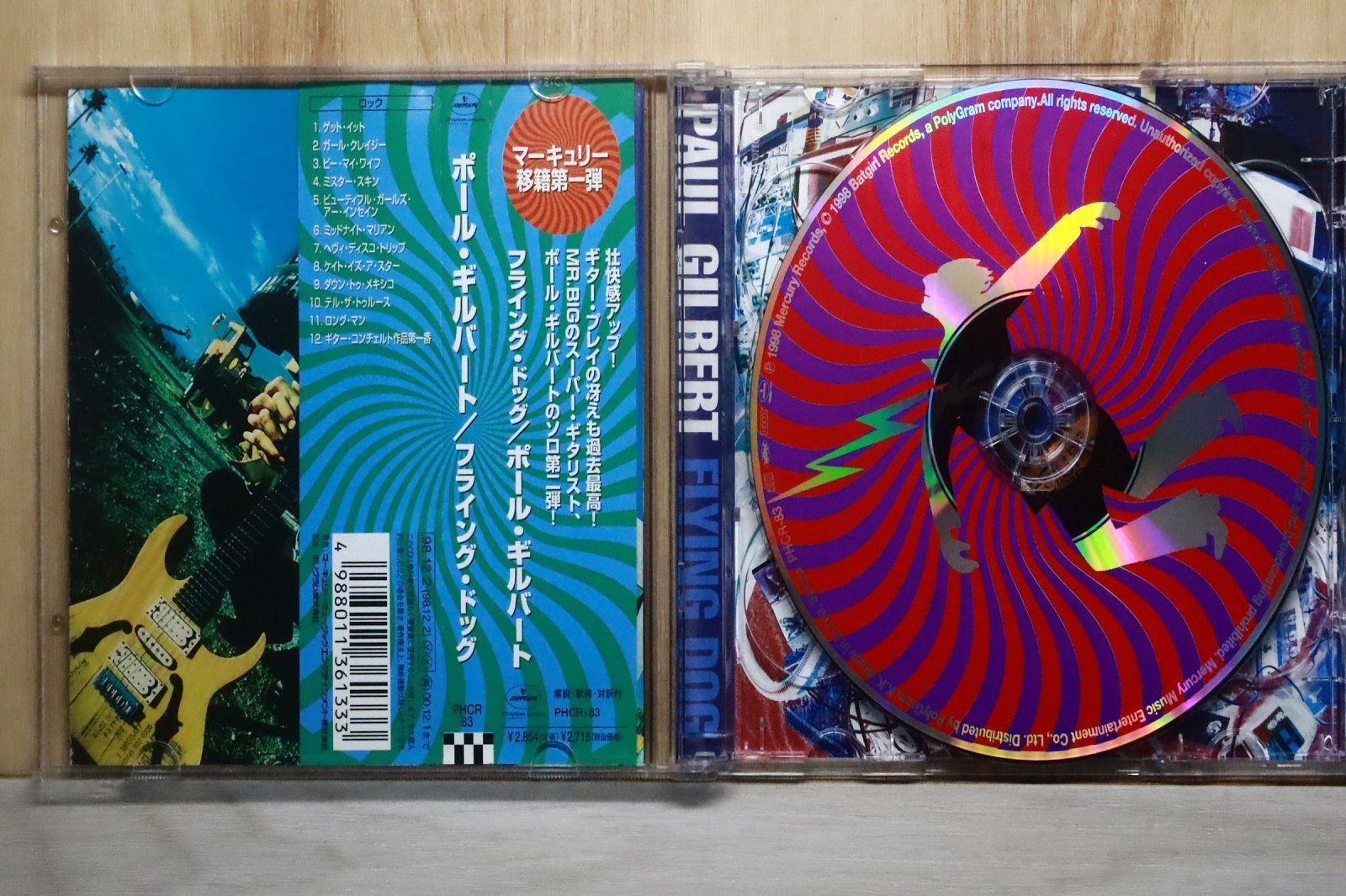 Paul Gilbert CD　12枚 Amazon.co.jp: ポール ギルバート ヤングギター12月増刊スペシャルcd付