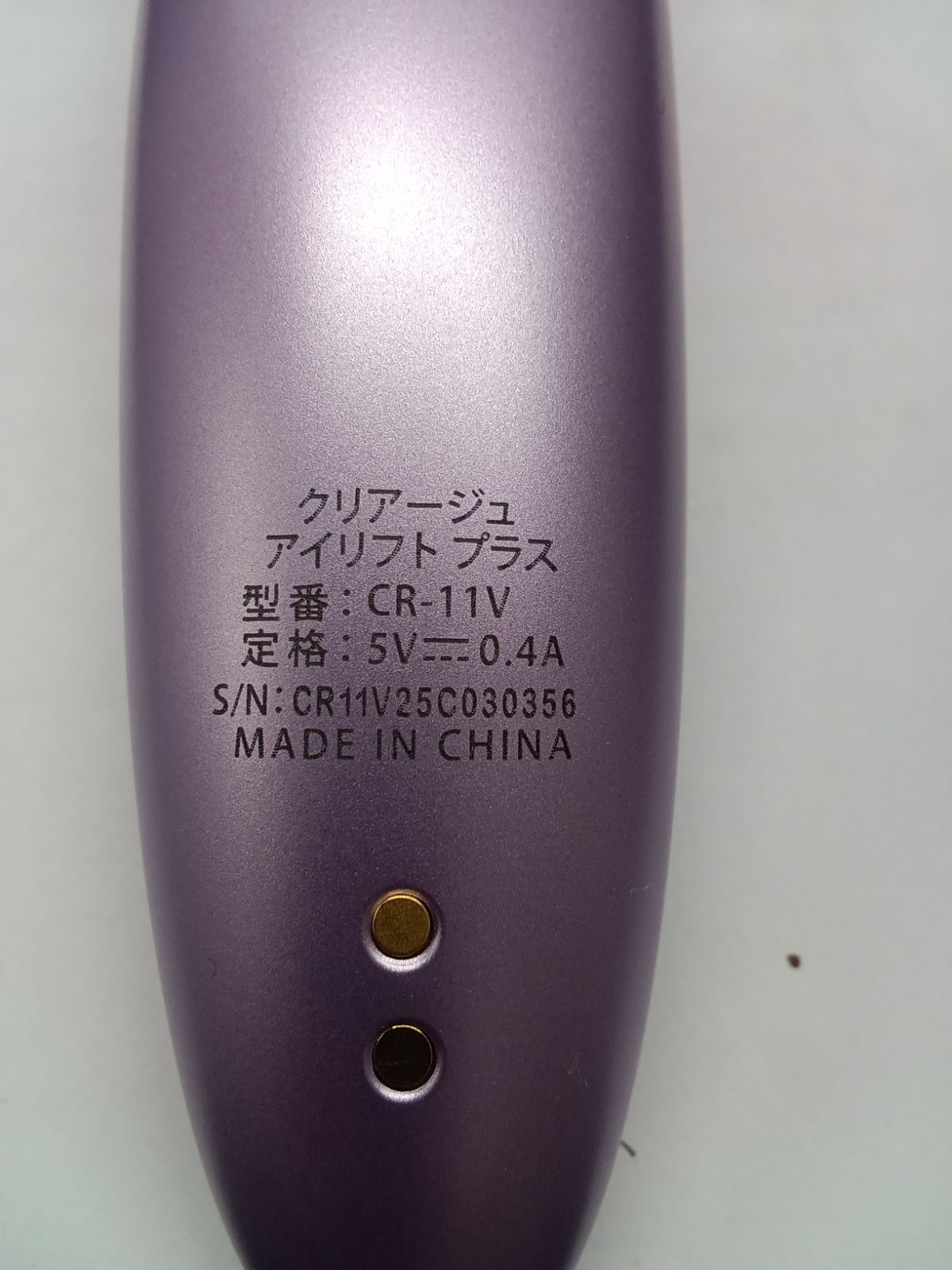 ☆リユースのサカイ横浜南店☆ YA-MAN ヤーマン クリアージュ