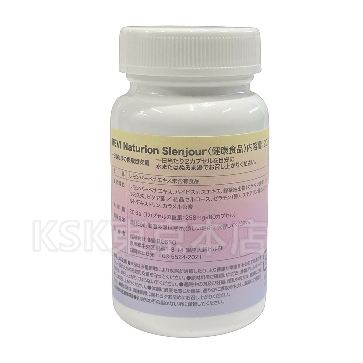 REVI ルヴィ ナチュリオン スレンジュール（80粒入り） 【即日配送】 即日配送】REVI ナチュリオン スレンジュール（80粒入り） – BeautyREVI