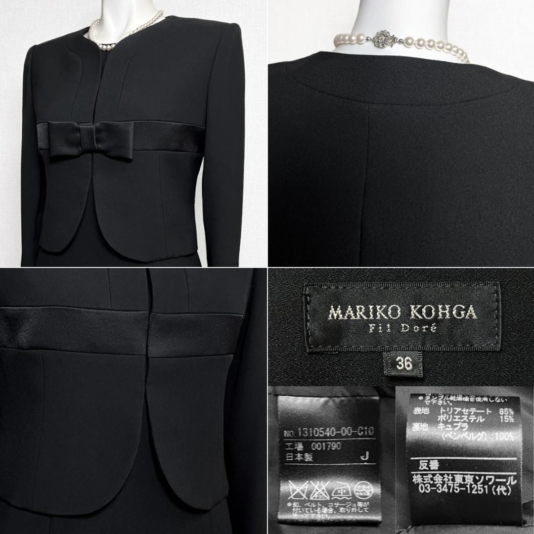 □当日発送可能！東京ソワール マリココウガ 高級礼服 S フィルドレ