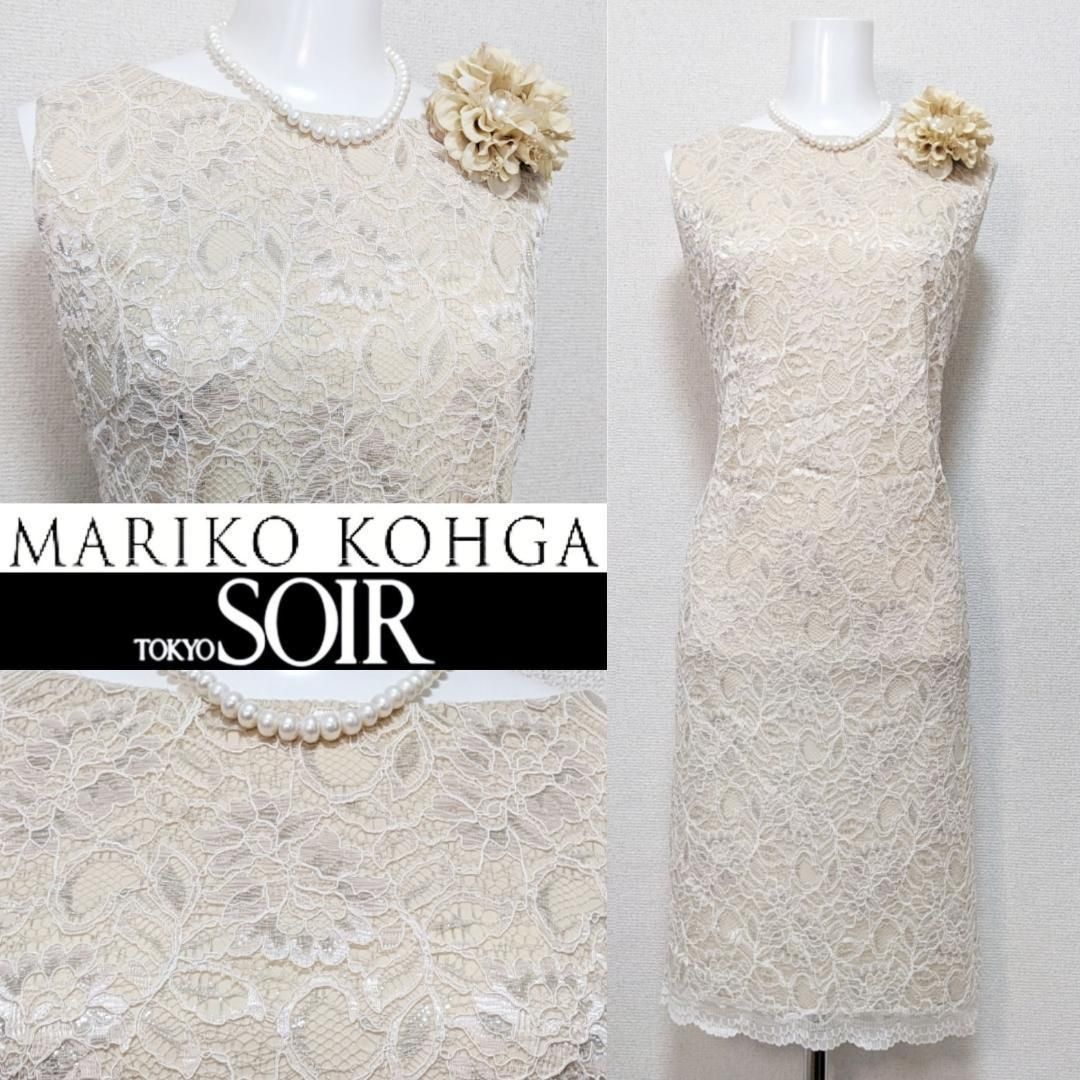 ◎当日発送可能！東京ソワール マリココウガ セレモニー 11号