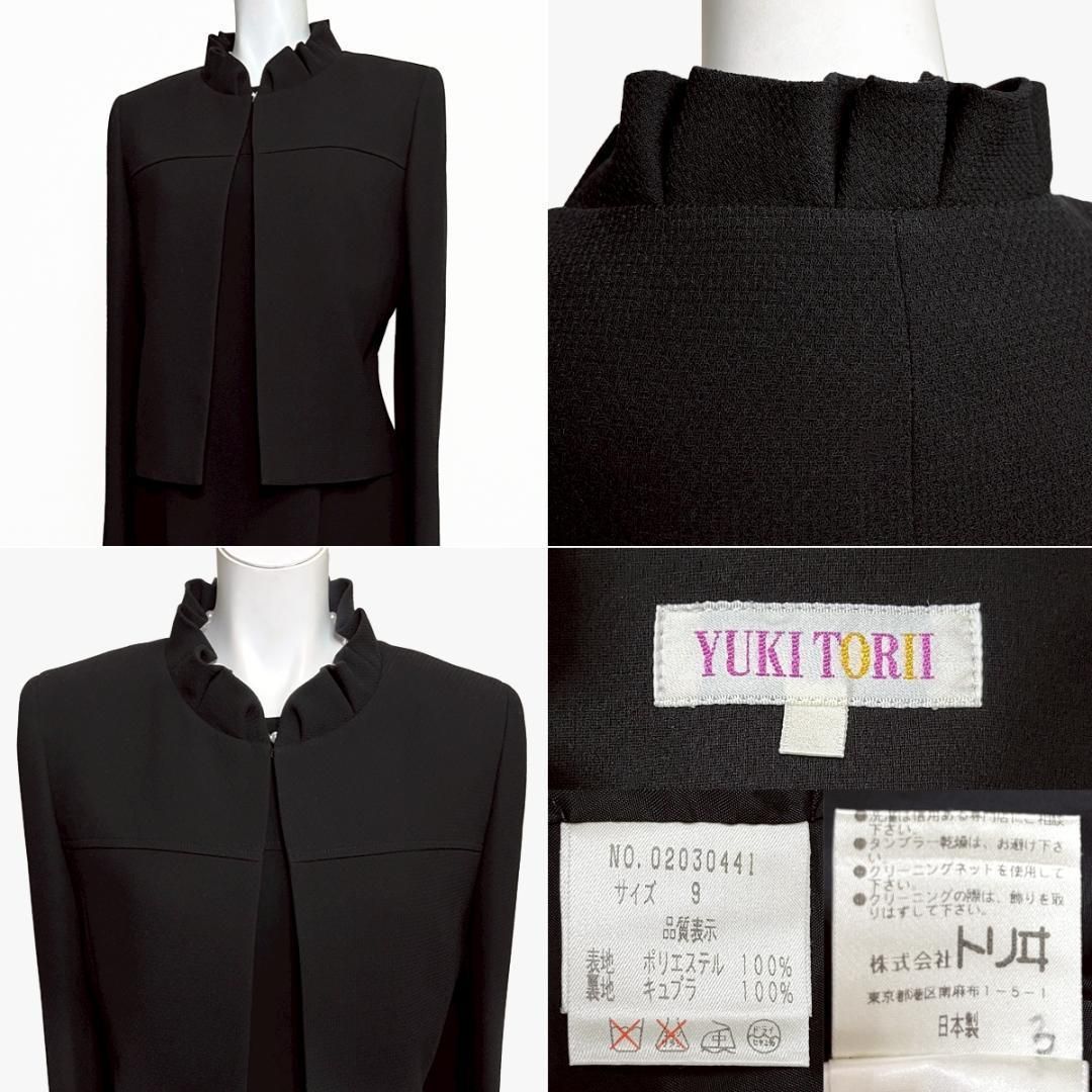 〇当日発送可能！ユキトリイ 高級礼服 9号 ダイヤチェック織模様