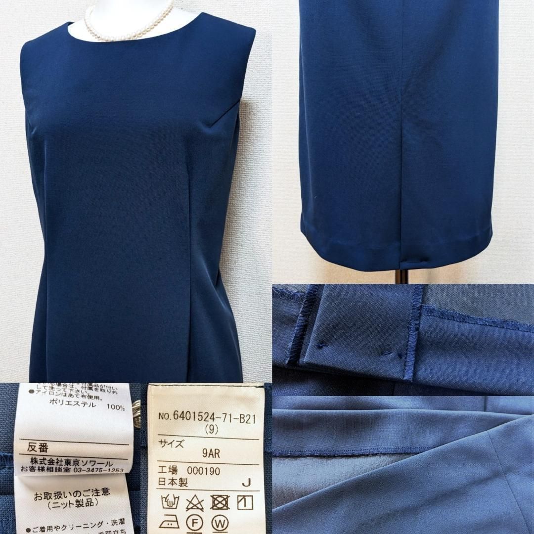 ◎当日発送可能【新品】ソワールドルチェ 東京ソワール セレモニー