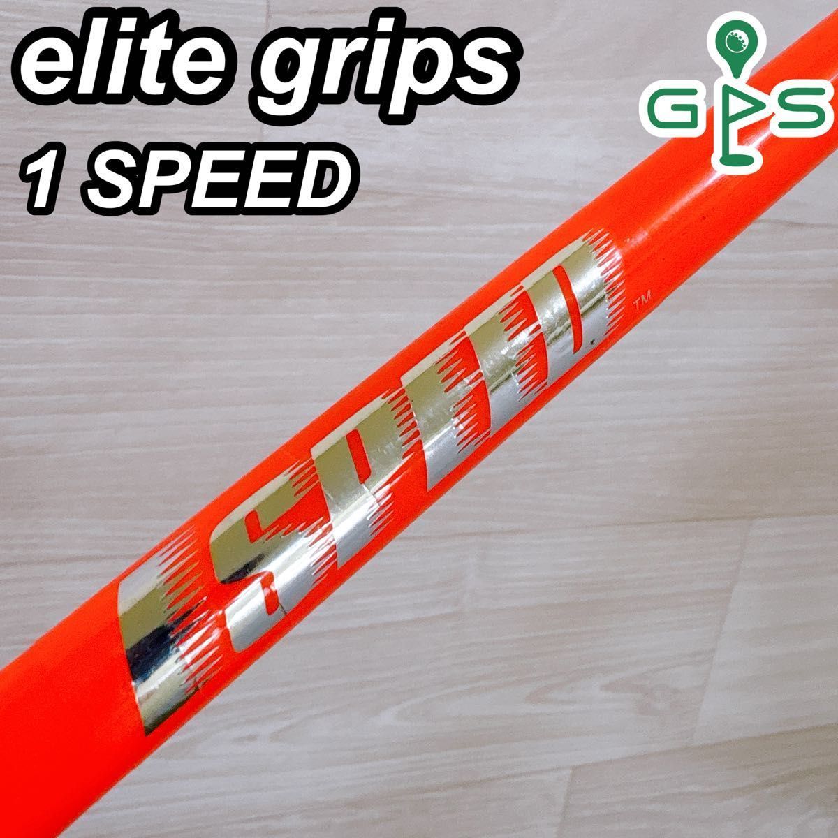 elite grips エリートグリップ 1SPEED ワンスピード ゴルフ練習 - メルカリ