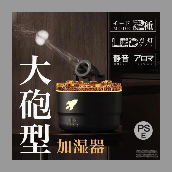 大砲型 卓上 加湿器 ギミック アロマ かわいい LED ライト 超音波加湿器 200ml 有線 静音 ユニーク タイマー 軽量 保湿 在宅 事務 オフィス 5,822円