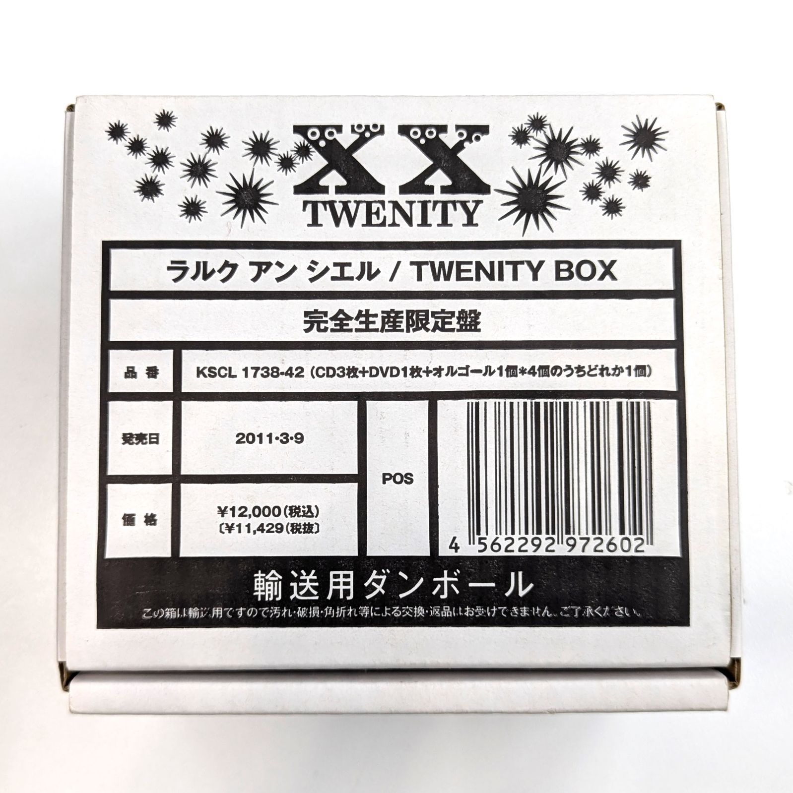 早い者勝ち！#L'Arc〜en〜Ciel #TWENTYBOX #完全生産限定盤 L'Arc-en-Ciel Official Website