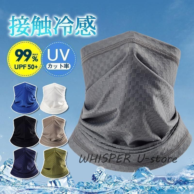フェイスマスク 冷感 夏用 UV メンズ レディース 多機能 ネックカバー 日焼け防止 涼しい 通気性 スポーツ バイク 釣り 運転 農作