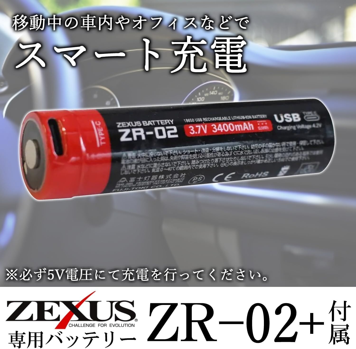 冨士灯器 ZEXUS(ゼクサス) LEDライト ZX-R730 充電式 - メルカリ