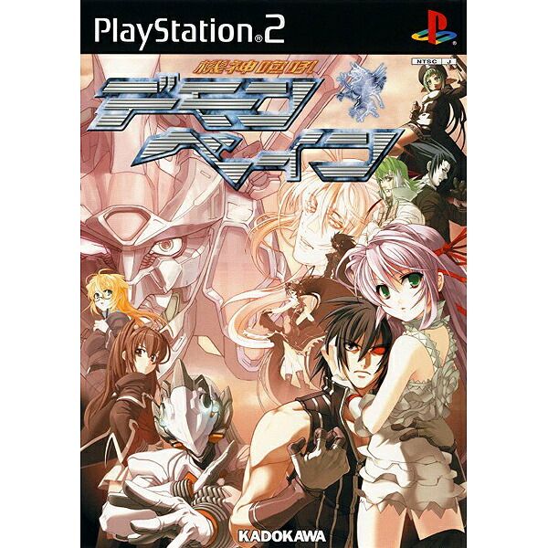 PS2-機神咆吼デモンベインDXパック - メルカリ