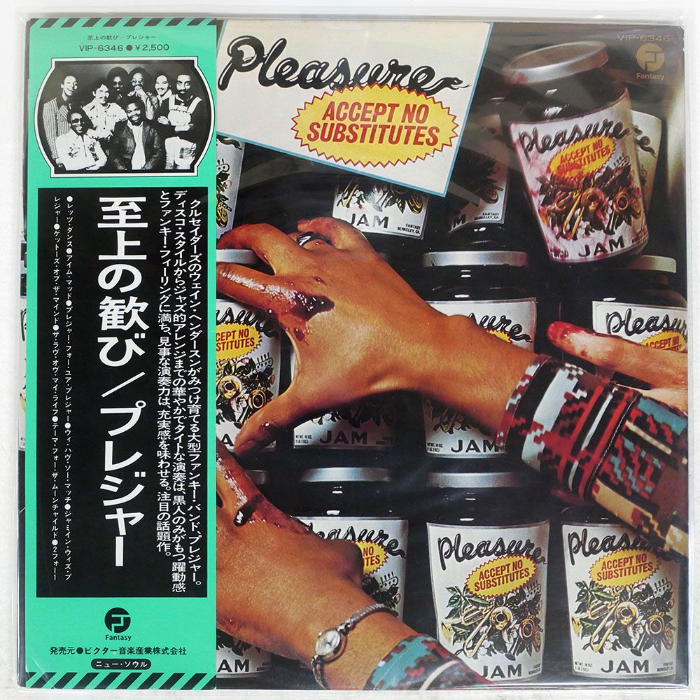 国内盤 PLEASURE/ACCEPT NO SUBSTITUTES/FANTASY VIP6346 LP - メルカリ