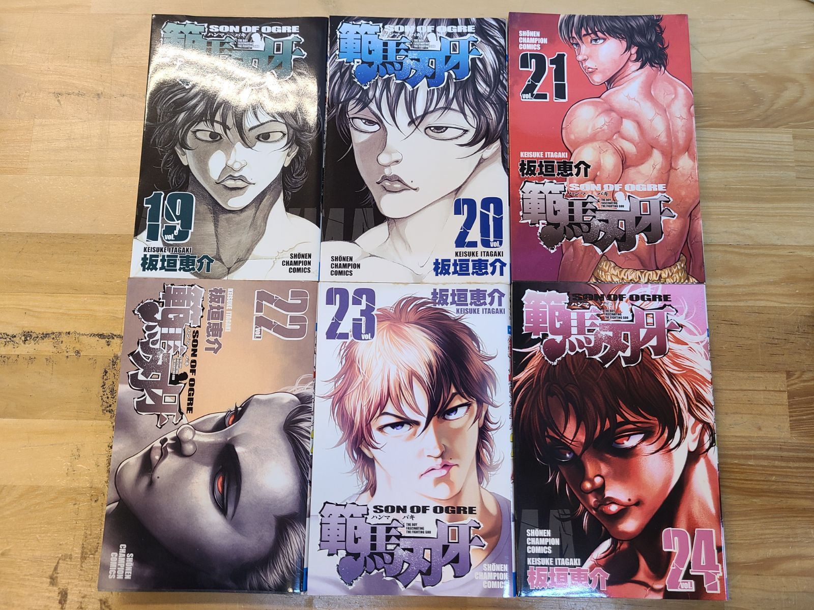 範馬刃牙 1巻～37巻 全巻 +外伝 計38冊セット 板垣恵介 バキ 【E4489