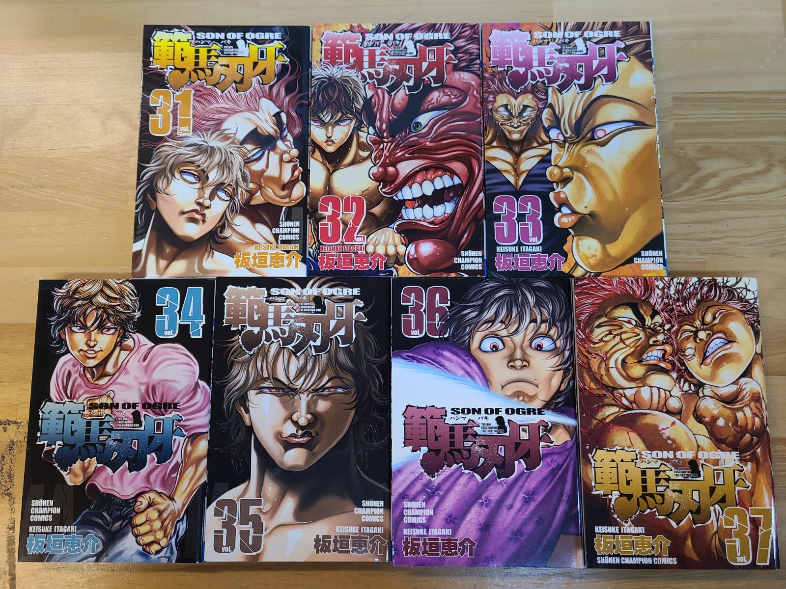 範馬刃牙 1巻～37巻 全巻 +外伝 計38冊セット 板垣恵介 バキ 【E4489